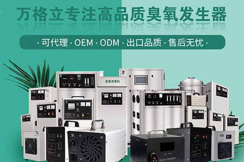 什么是家用臭氧消毒機(jī)？